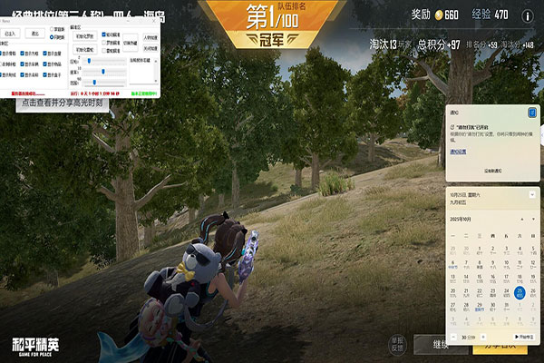 CF冰封透视透视自瞄效果